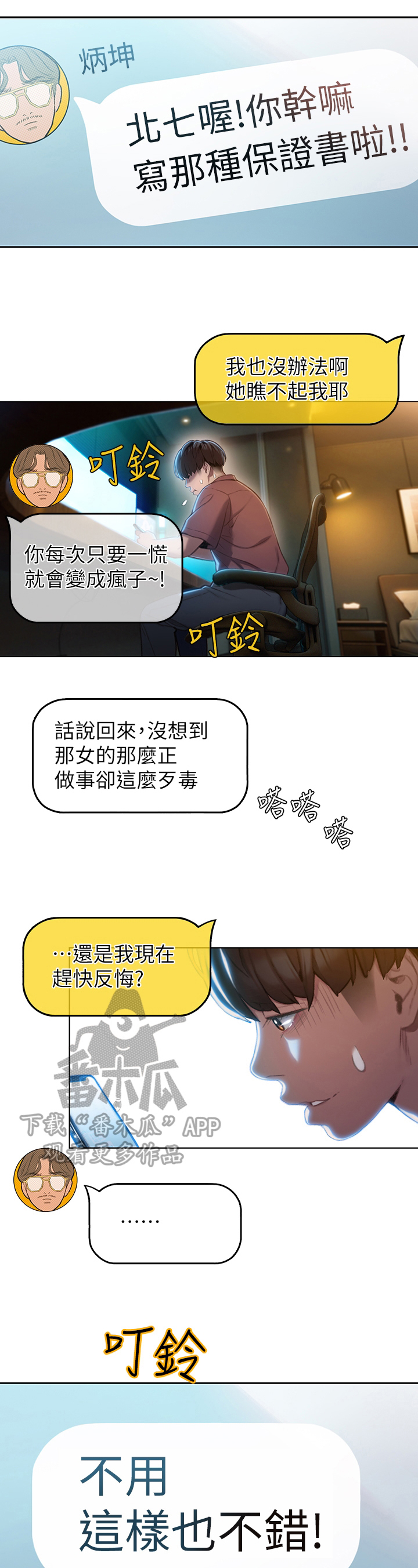 第20章：应对2