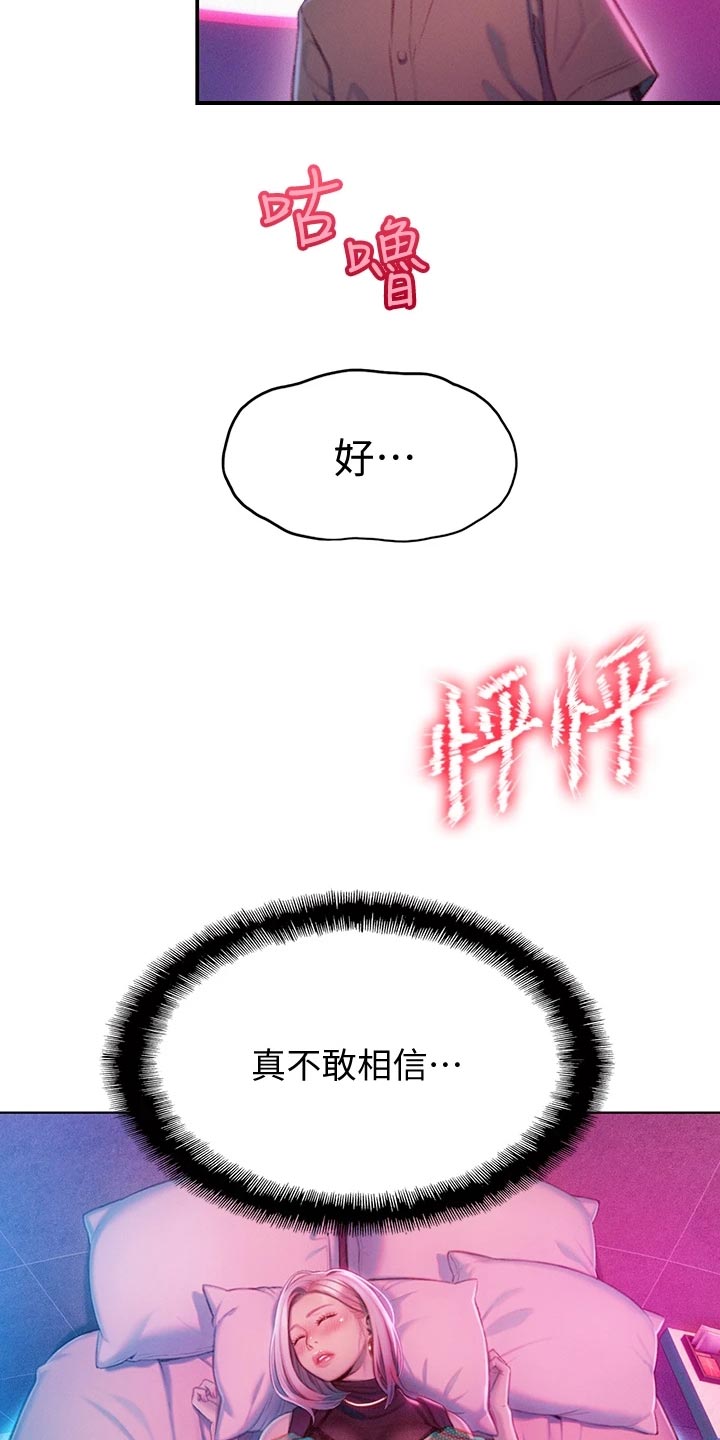 第34章：心跳声11