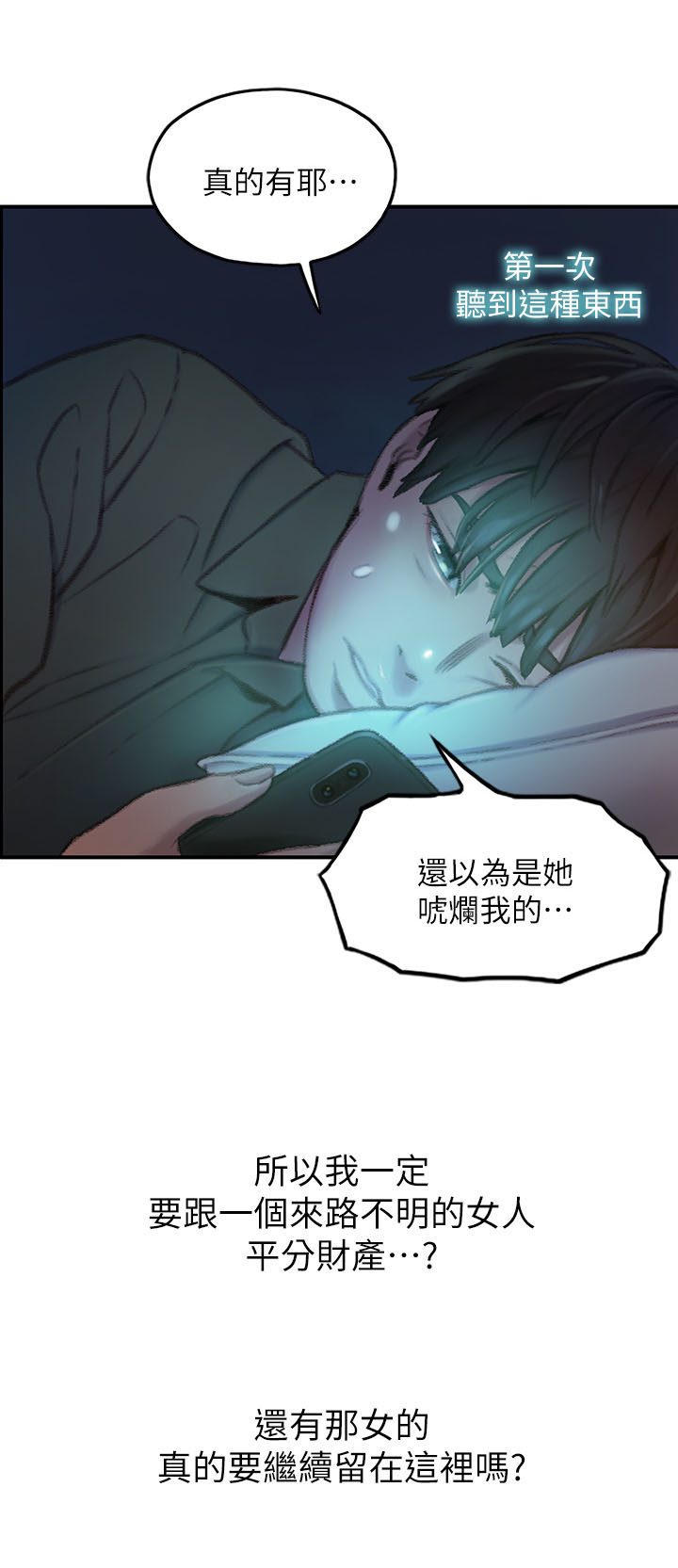 第5章：权利13