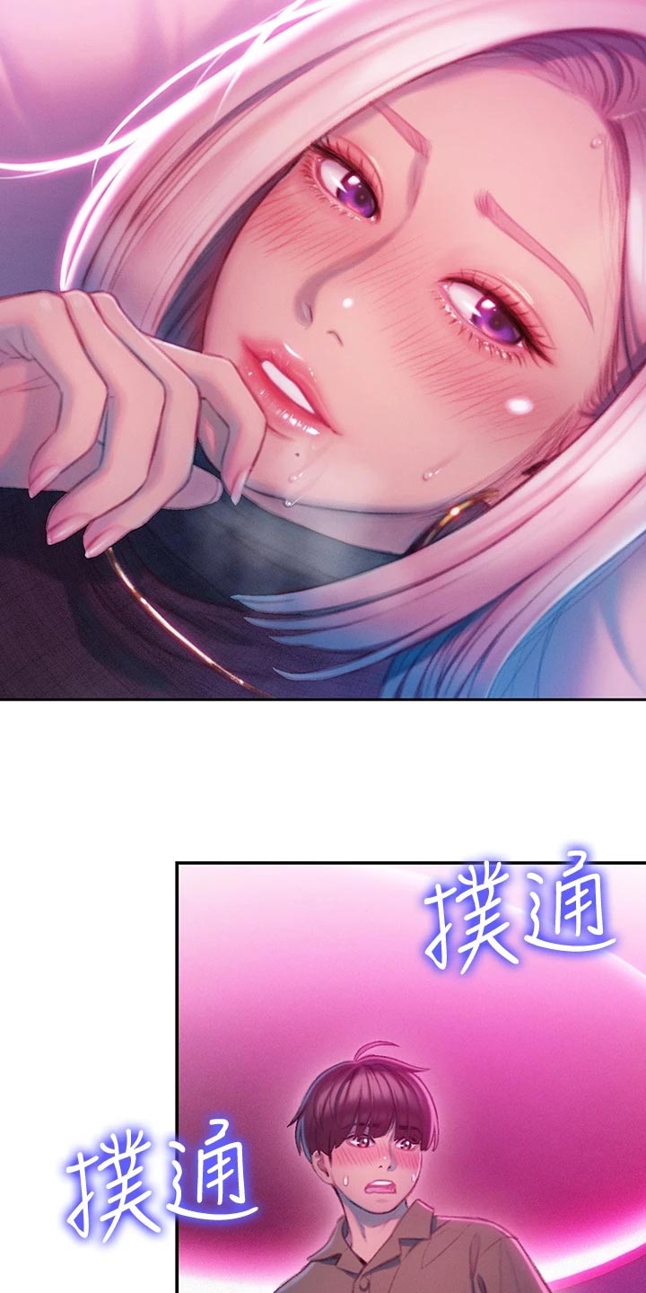 第34章：心跳声10