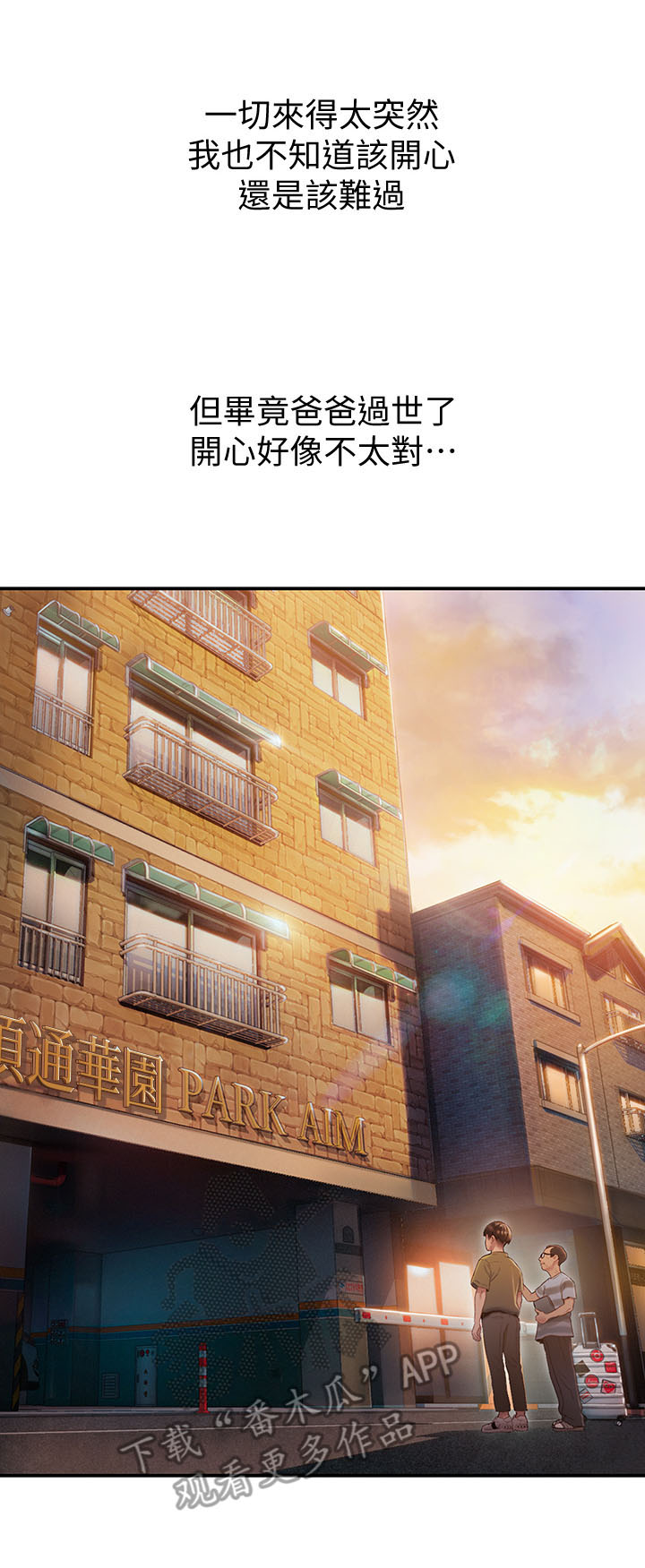 第1章：继承遗产16