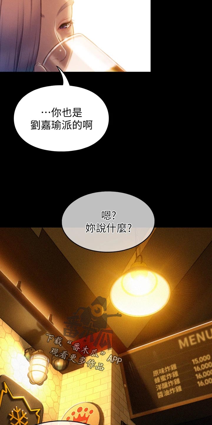 第32章：借酒消愁17