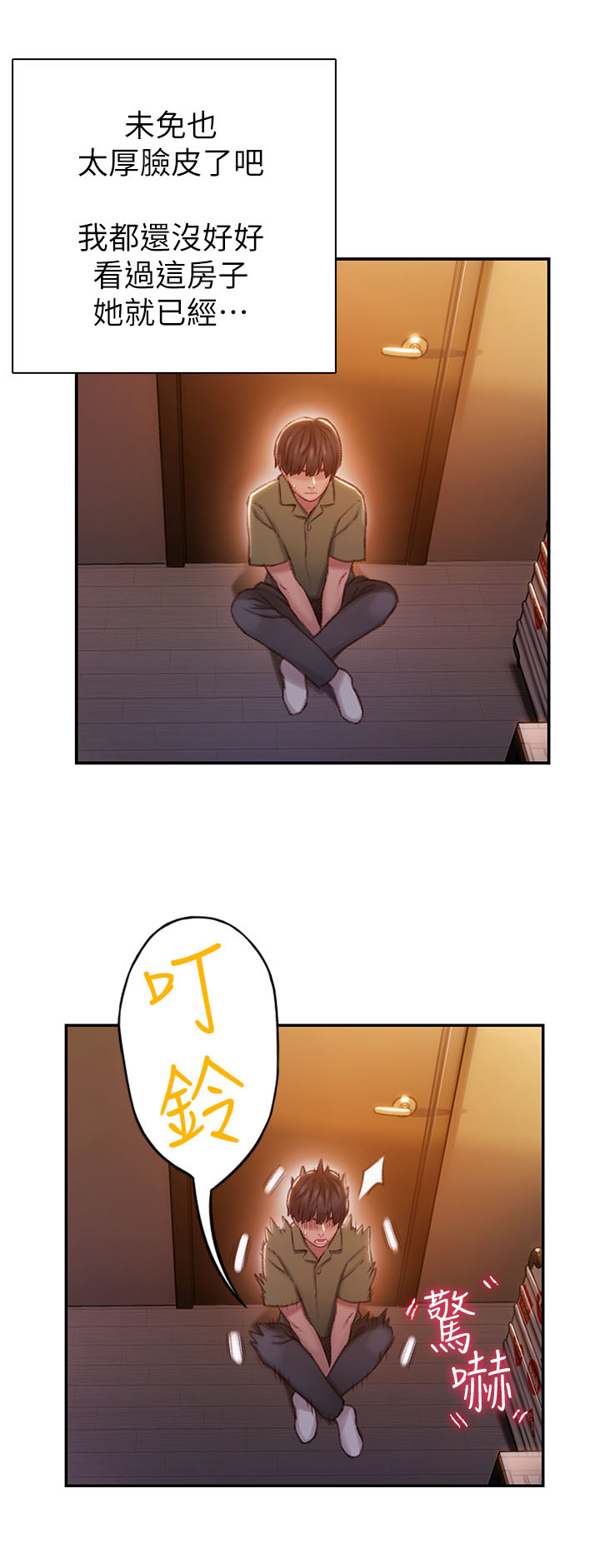 第6章：同学会5