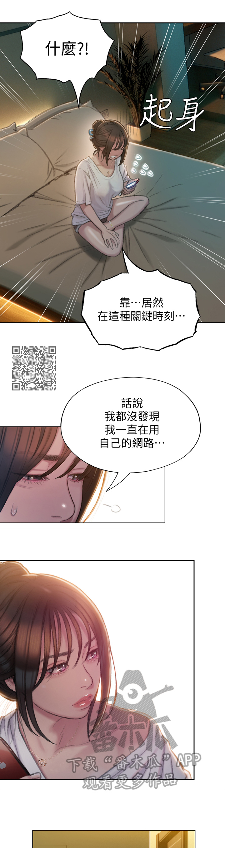 第22章：打扰3