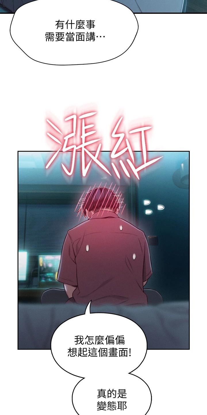 第28章：误会21