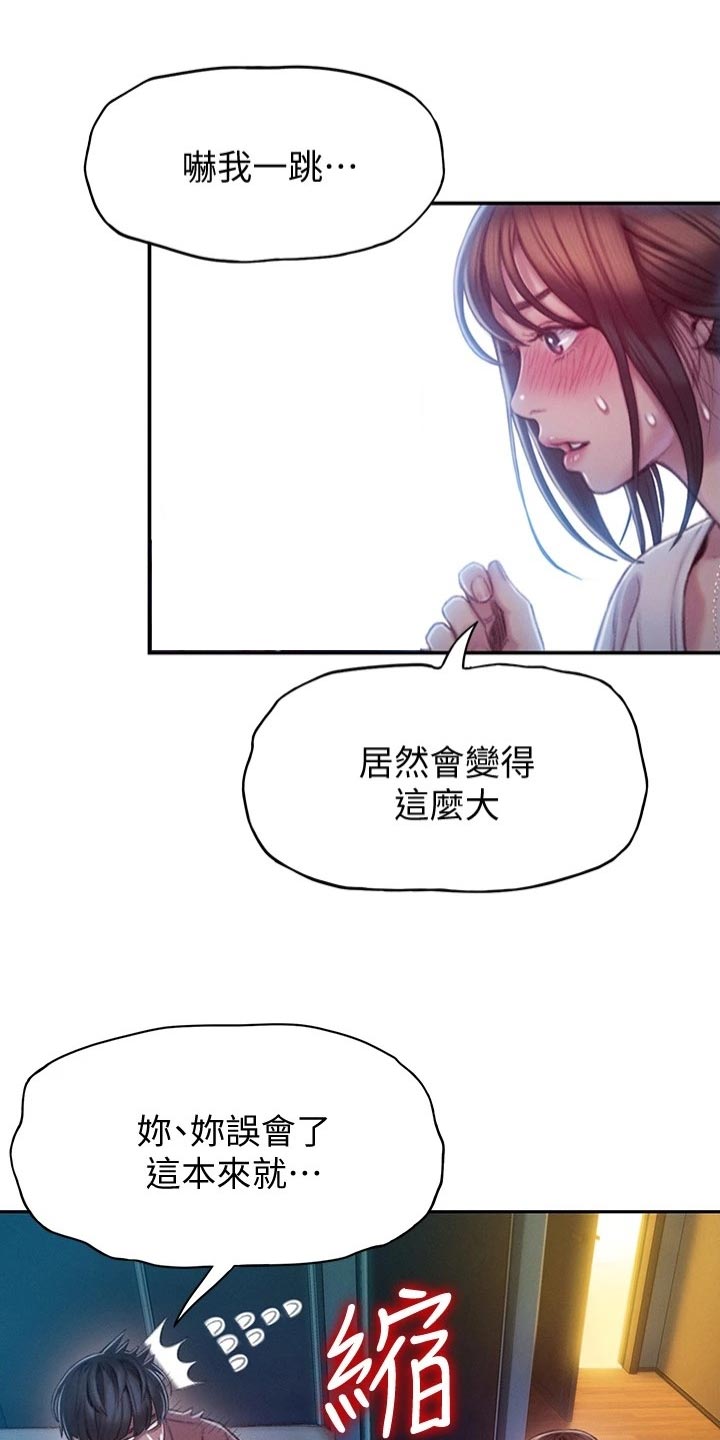 第28章：误会1