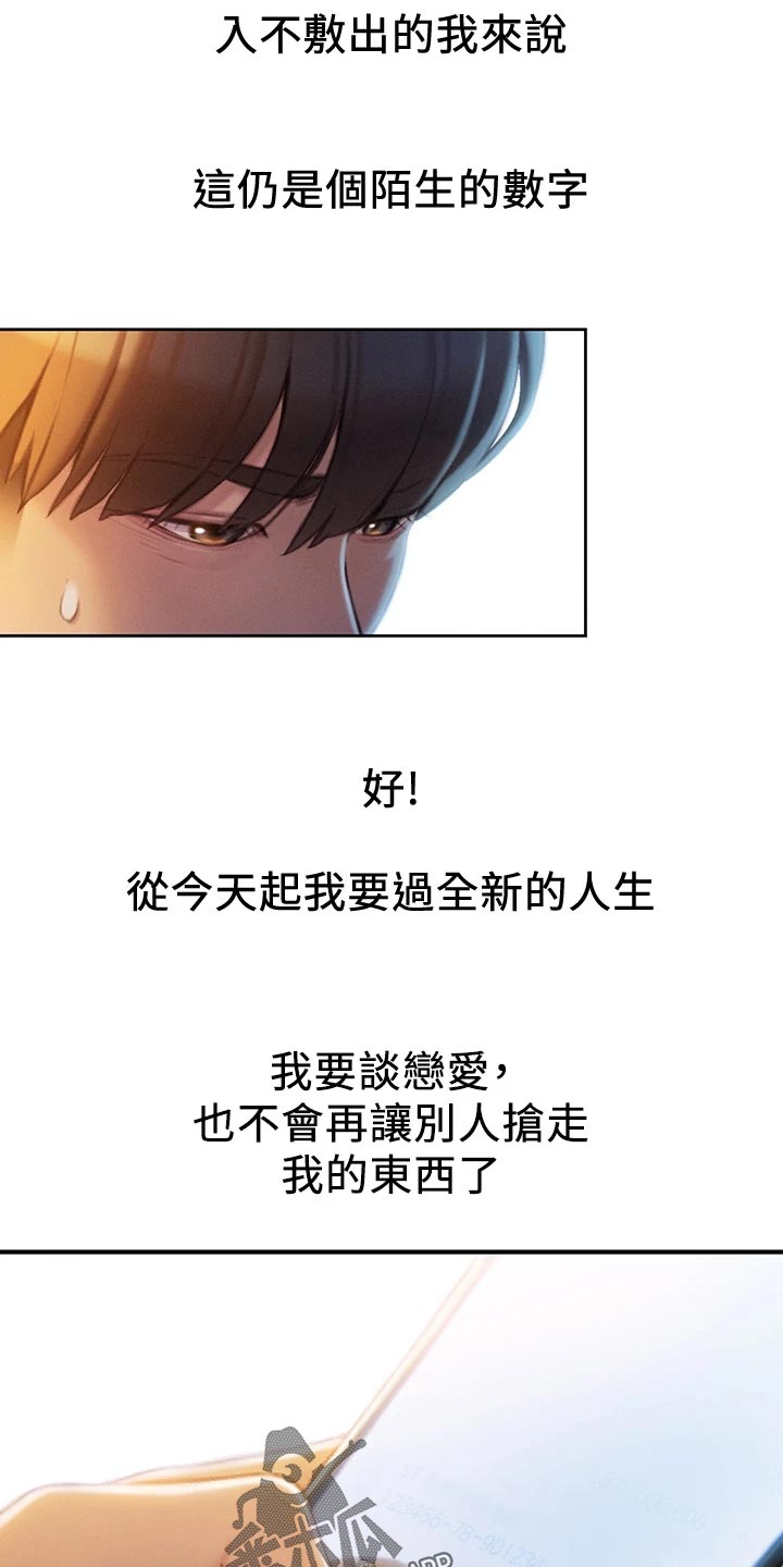 第31章：新的人生27