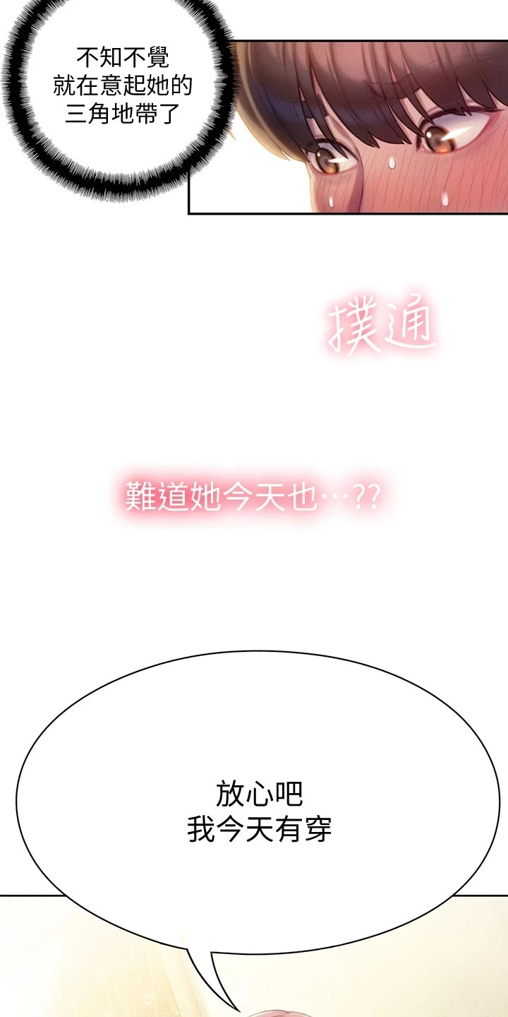 第29章：见面的理由22