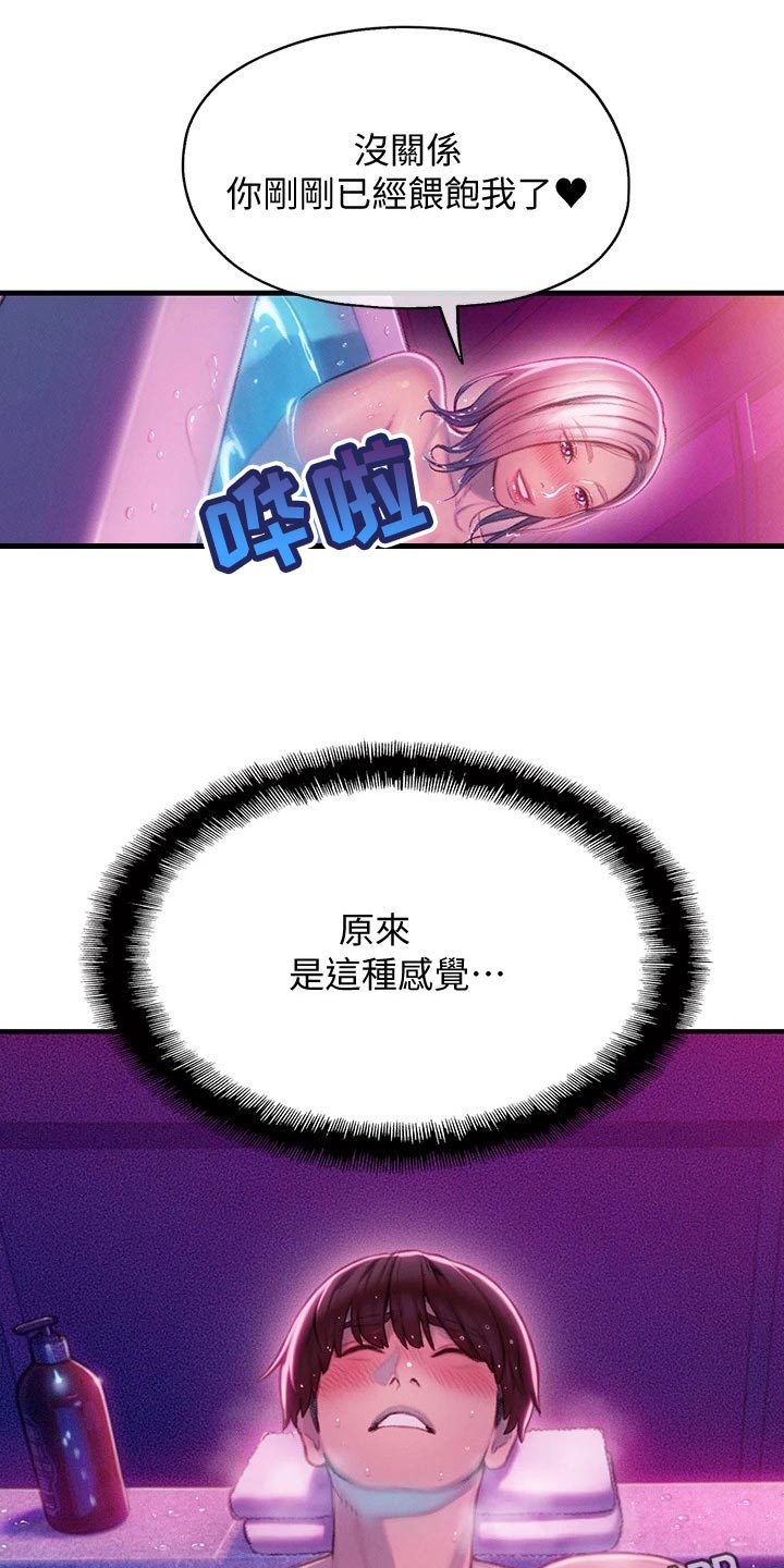 第37章：夸奖1