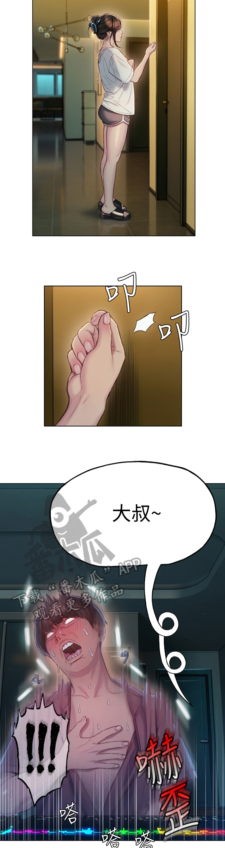 第22章：打扰4