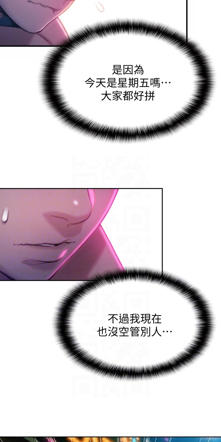第32章：借酒消愁3