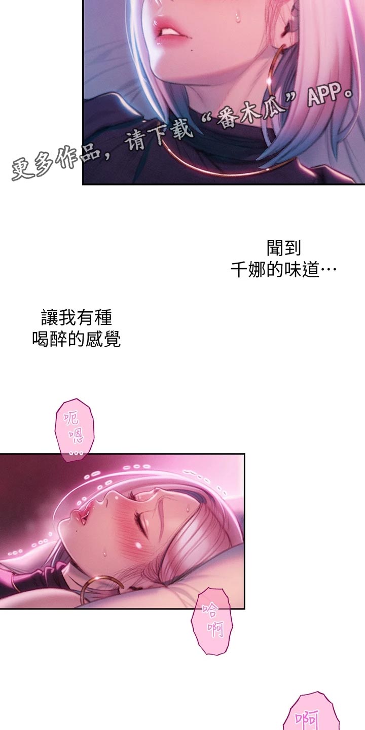 第34章：心跳声15