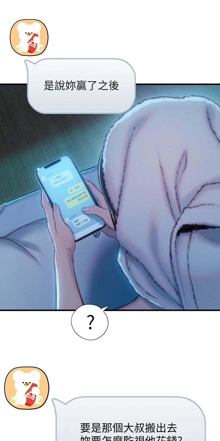 第42章：机会3