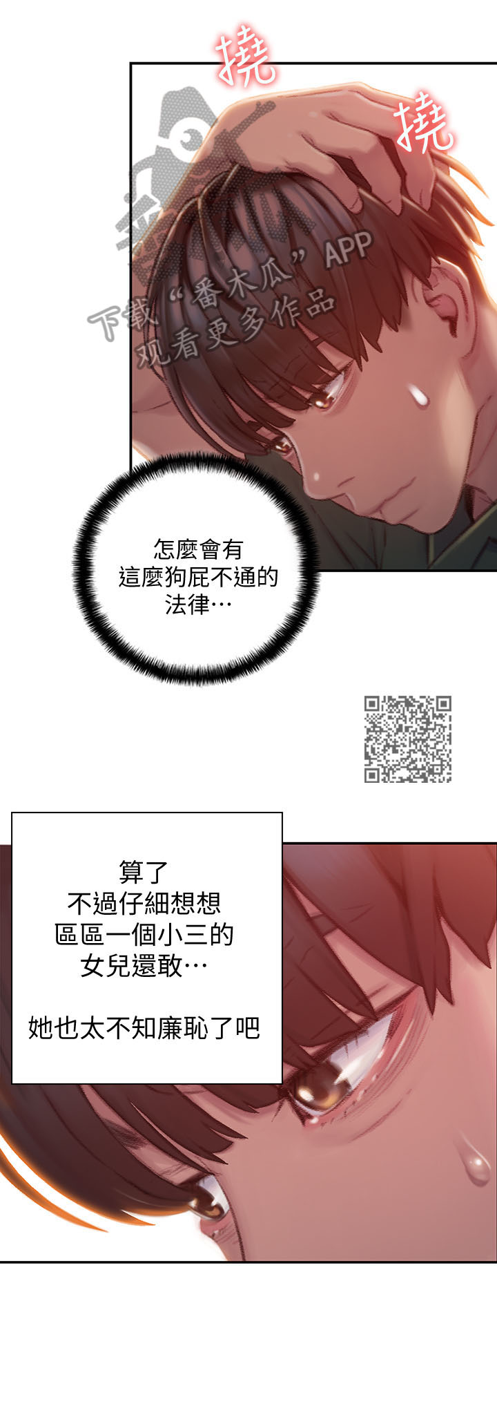 第5章：权利6