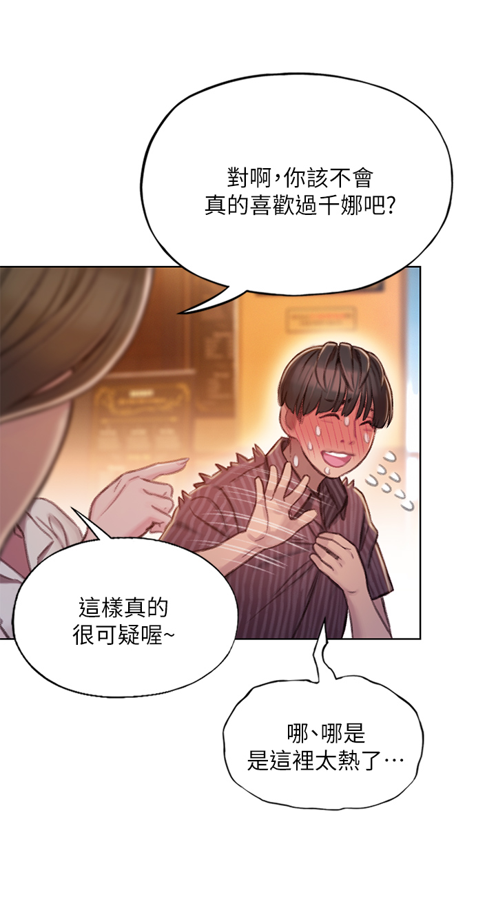 第10章：忐忑14