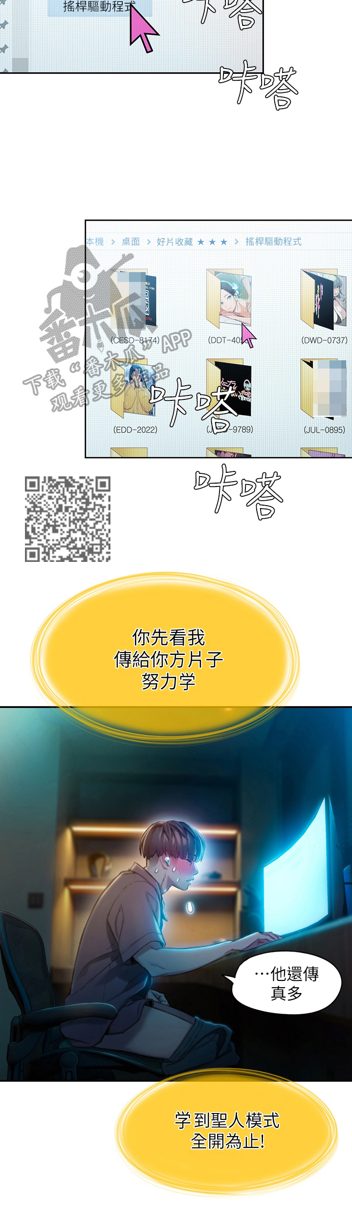 第20章：应对5