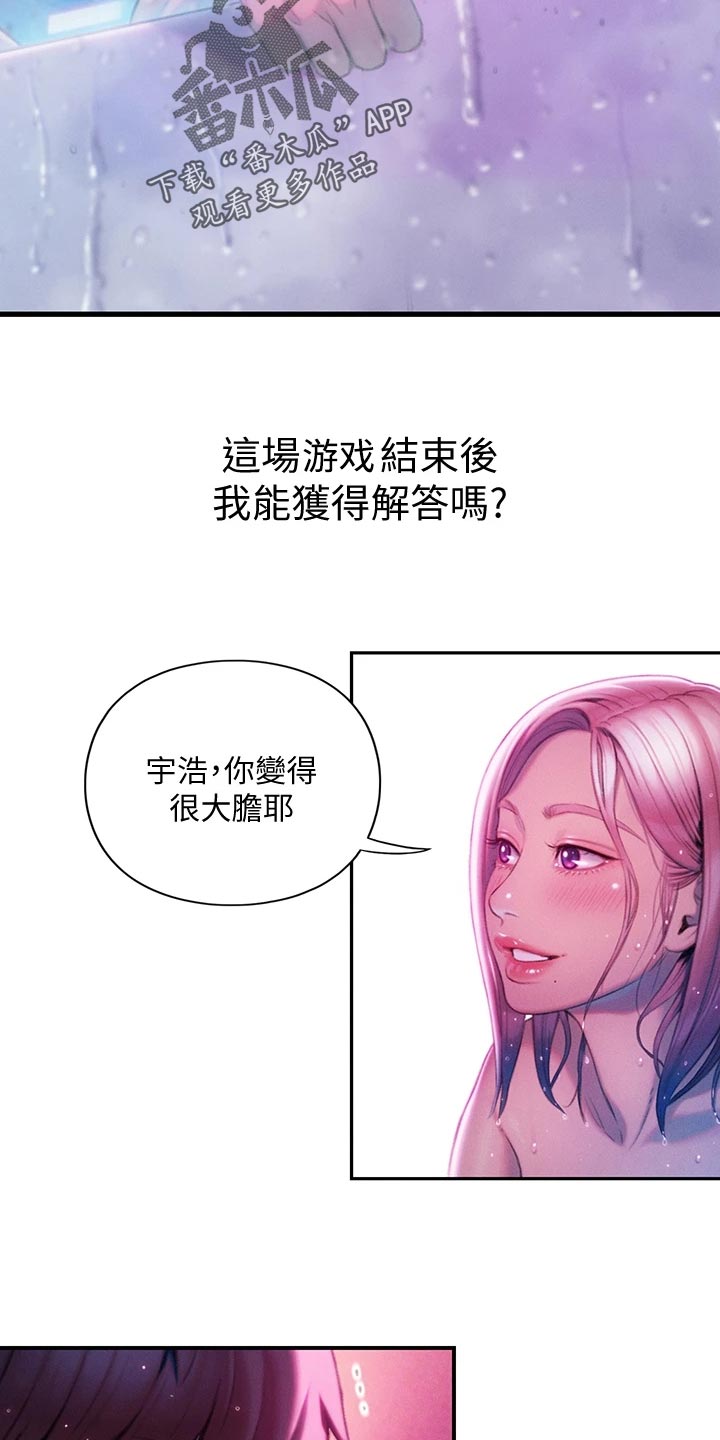 第37章：夸奖11