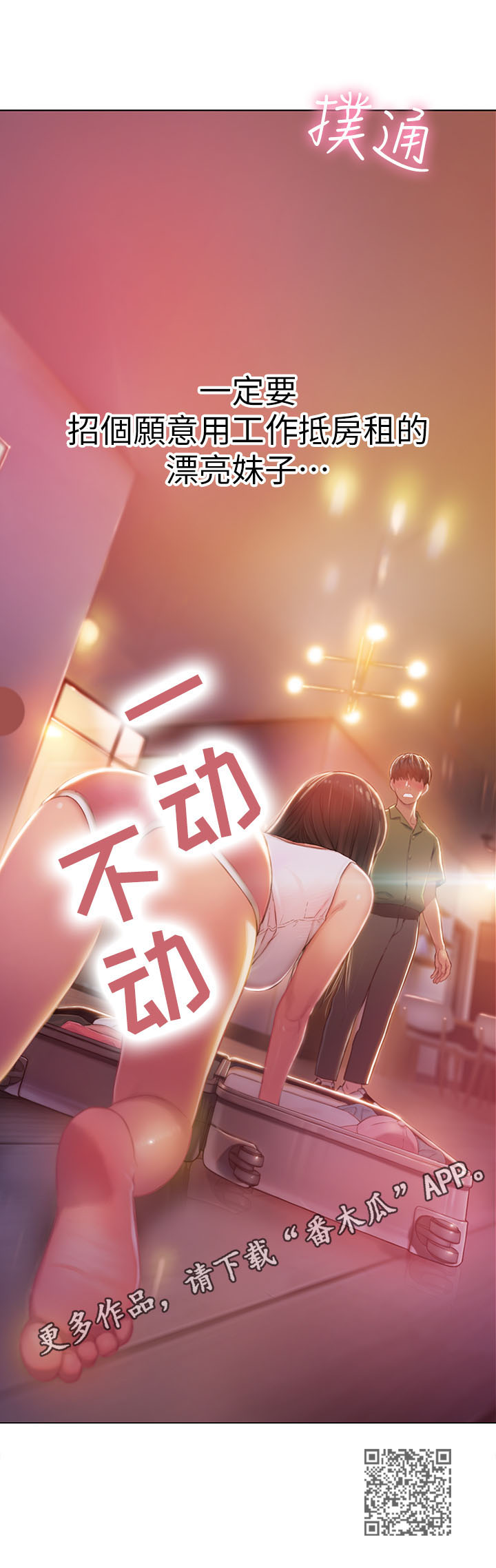 第3章：家里有人15