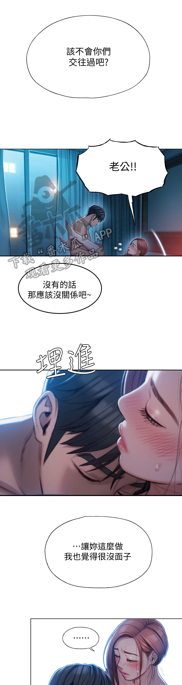 第16章：不承认8