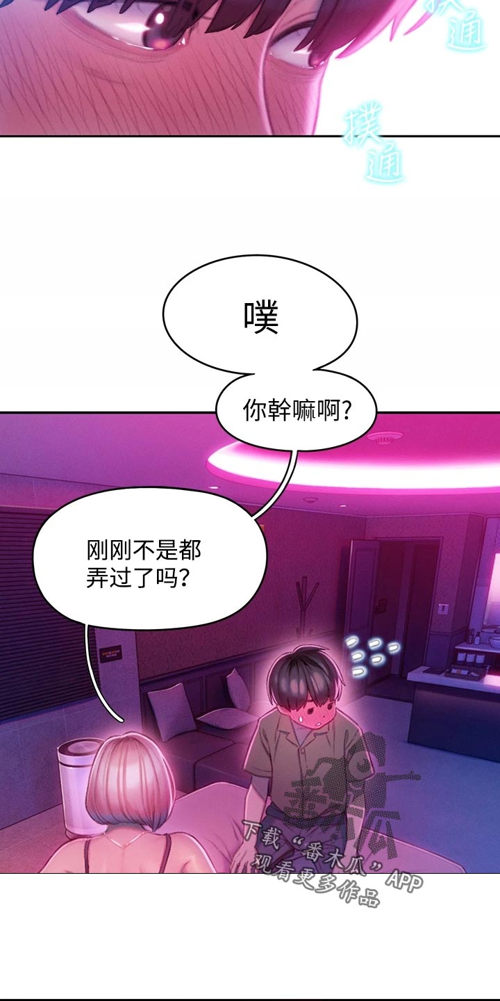 第34章：心跳声21