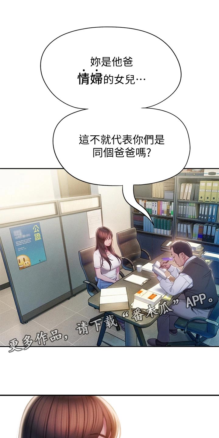 第40章：复杂的关系0