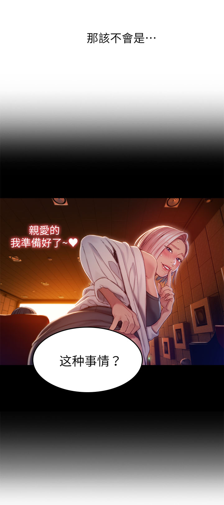 第10章：忐忑5