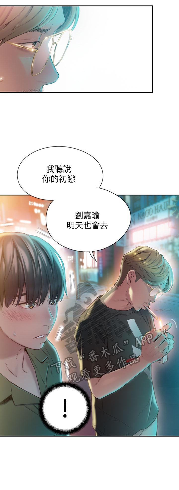 第3章：家里有人5