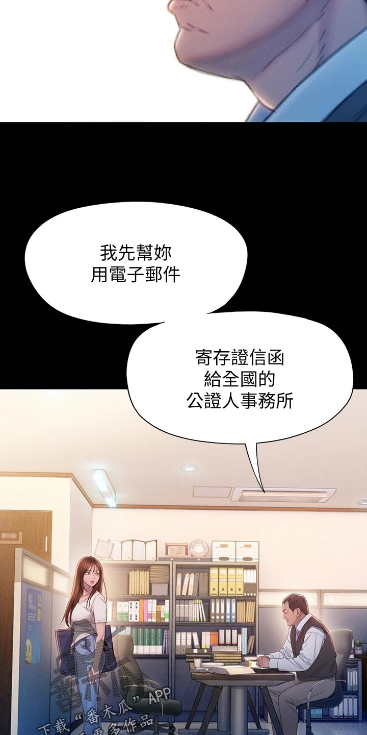 第41章：世俗的眼光13