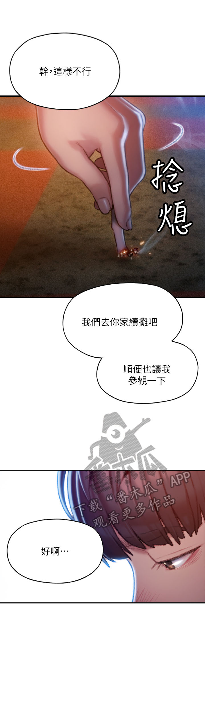 第13章：回家5