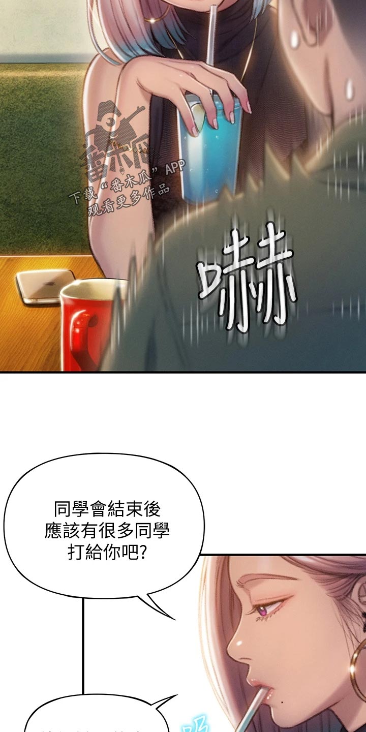 第29章：见面的理由7