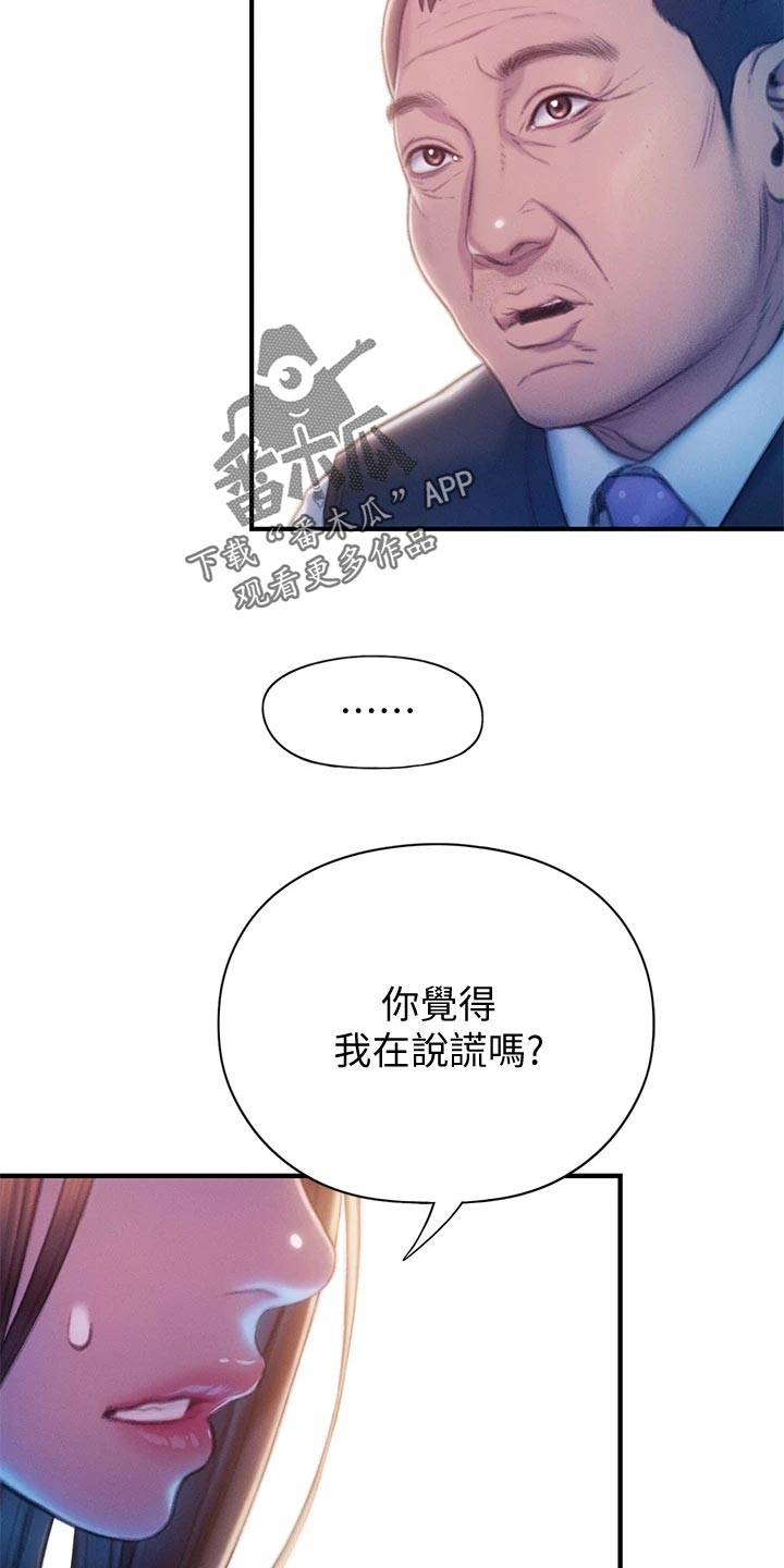 第40章：复杂的关系18