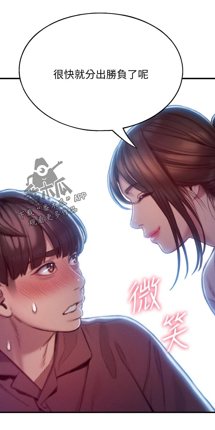 第28章：误会5
