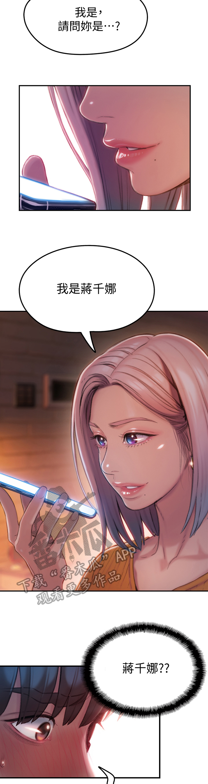 第25章：保护证据7