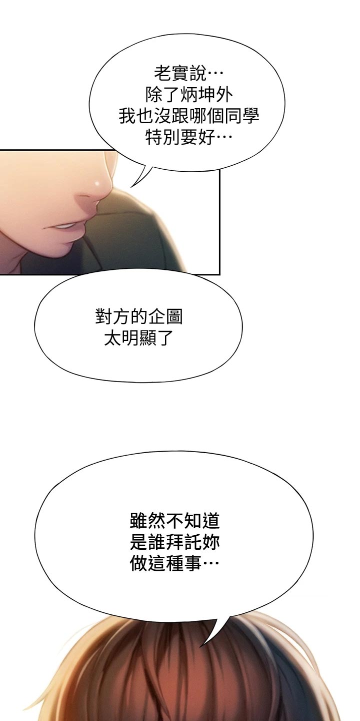 第30章：开玩笑15