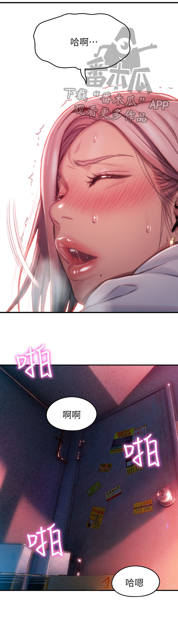 第8章：劝告6