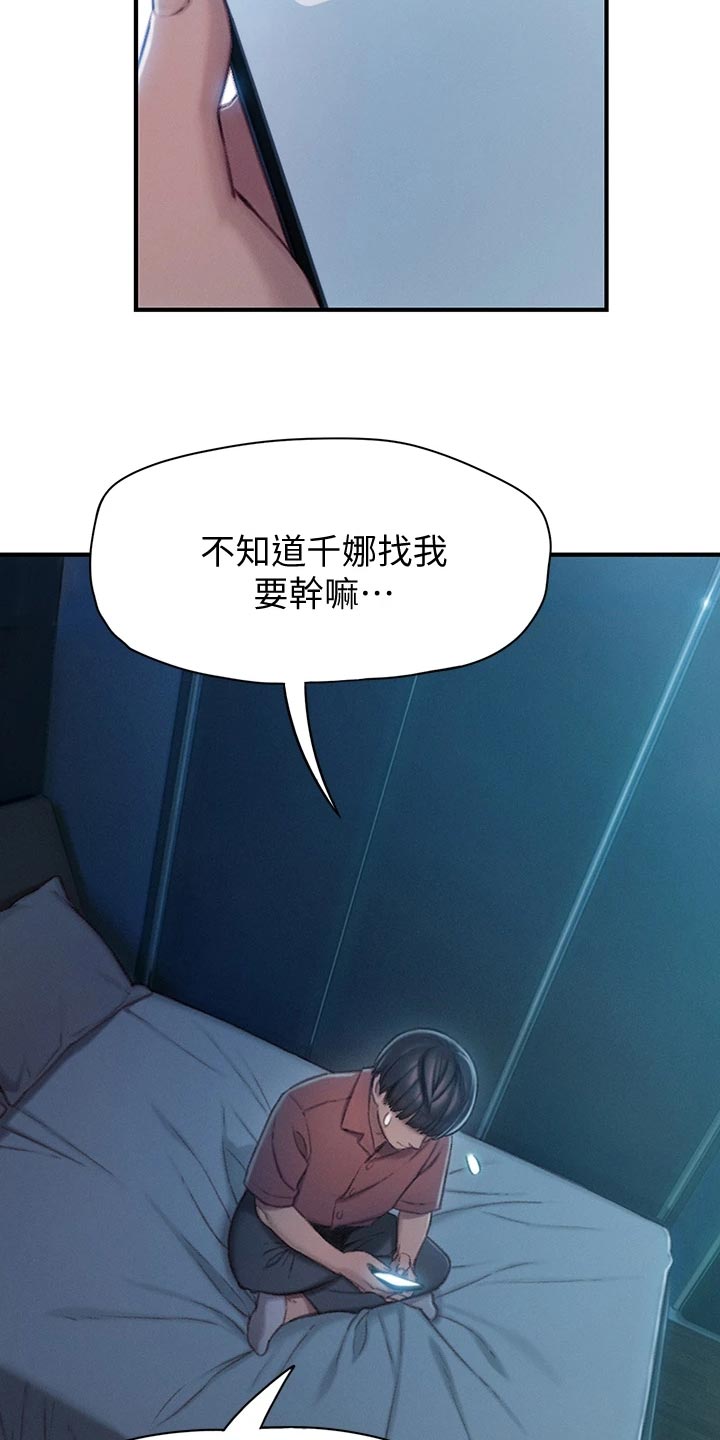 第28章：误会20