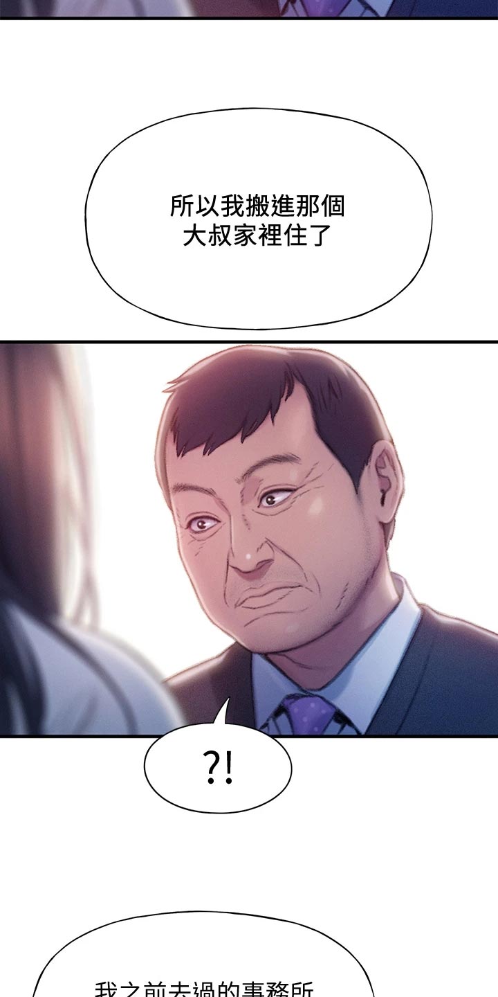 第40章：复杂的关系14