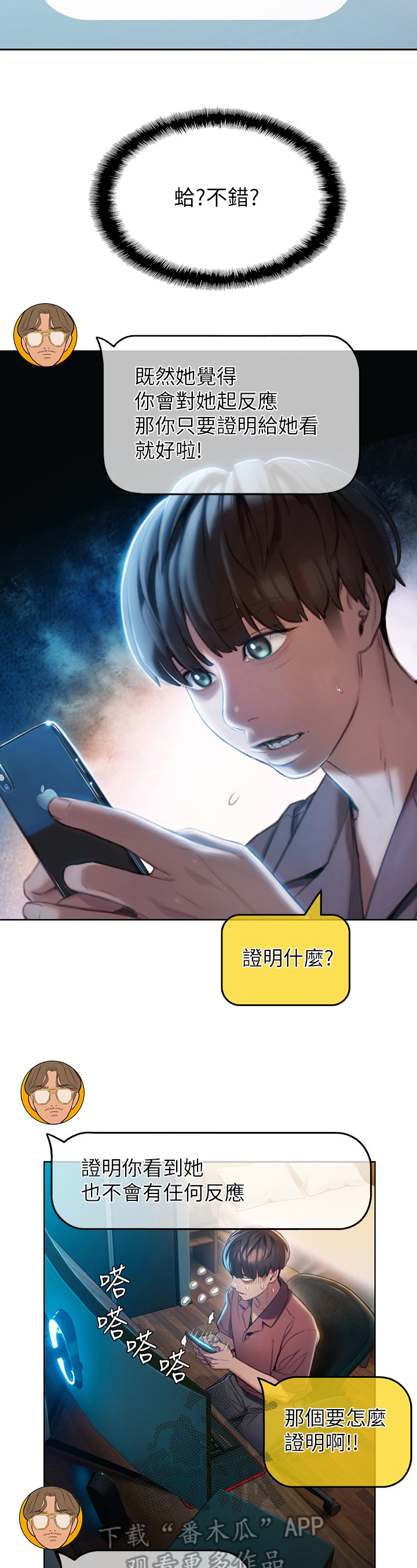 第20章：应对3