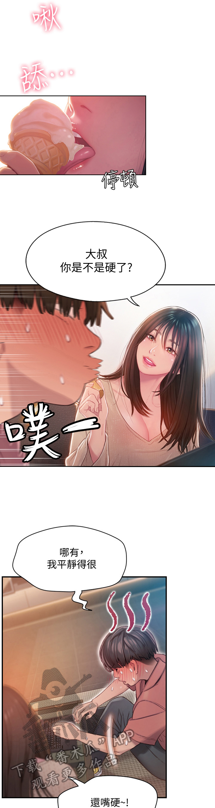 第19章：想赢的方式9