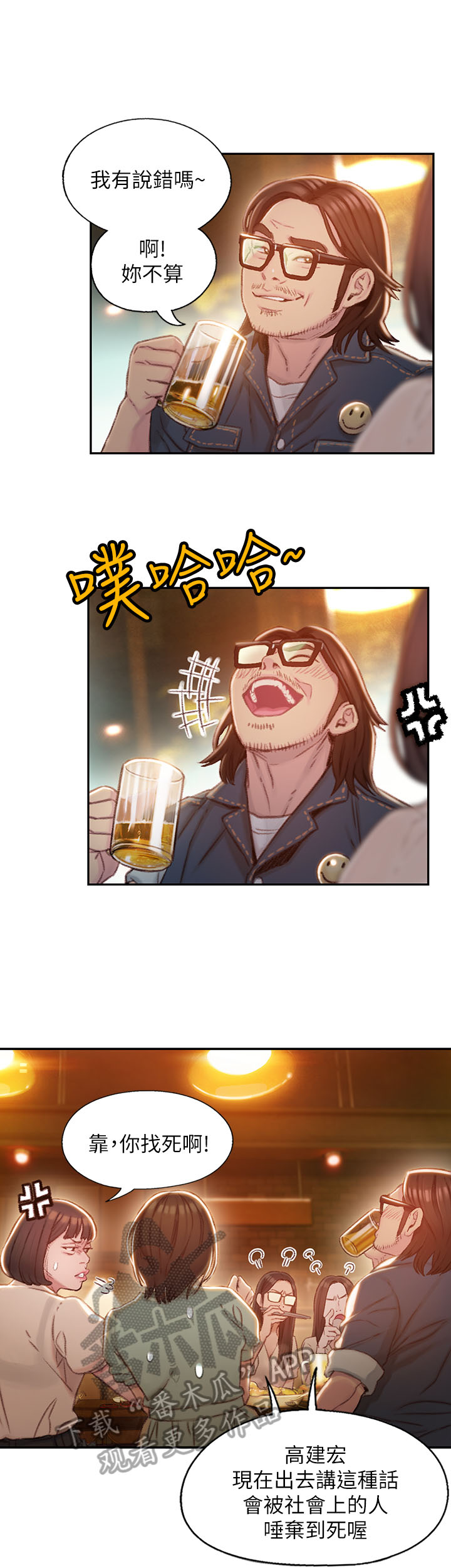 第6章：同学会11