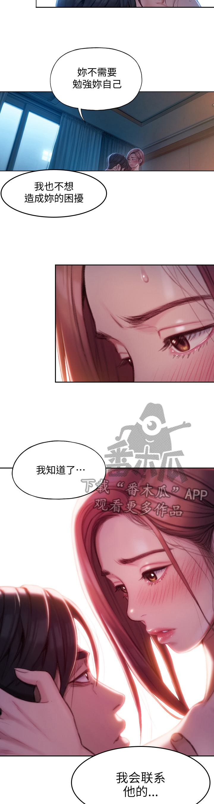 第16章：不承认9