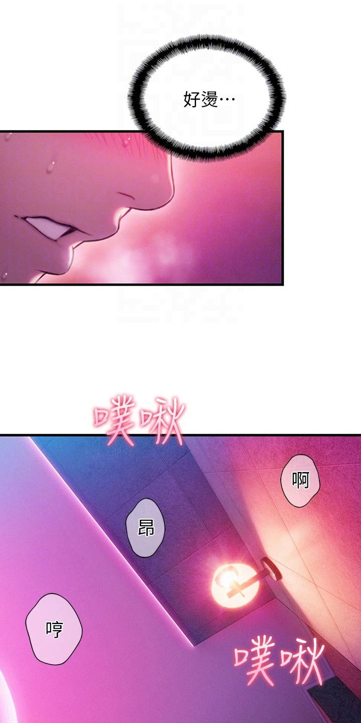 第36章：改变4