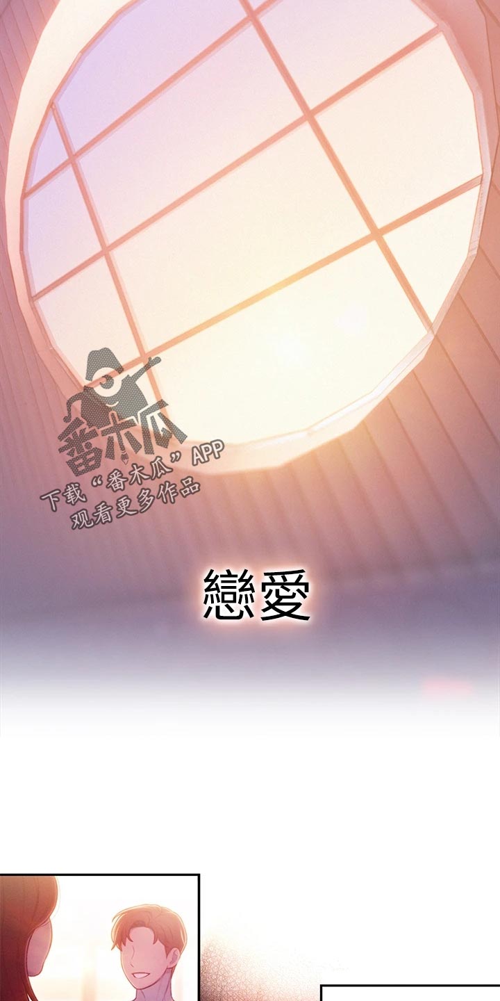 第39章：重新开始23