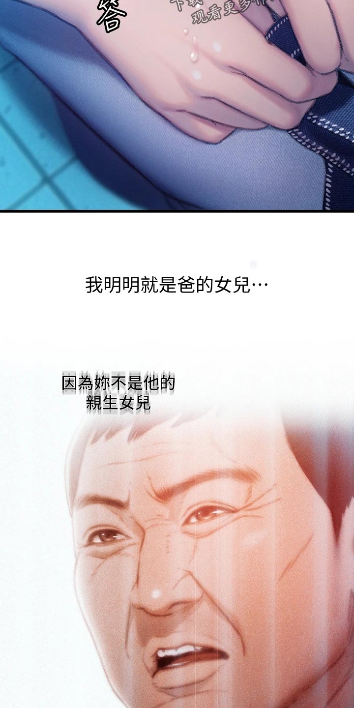 第40章：复杂的关系34