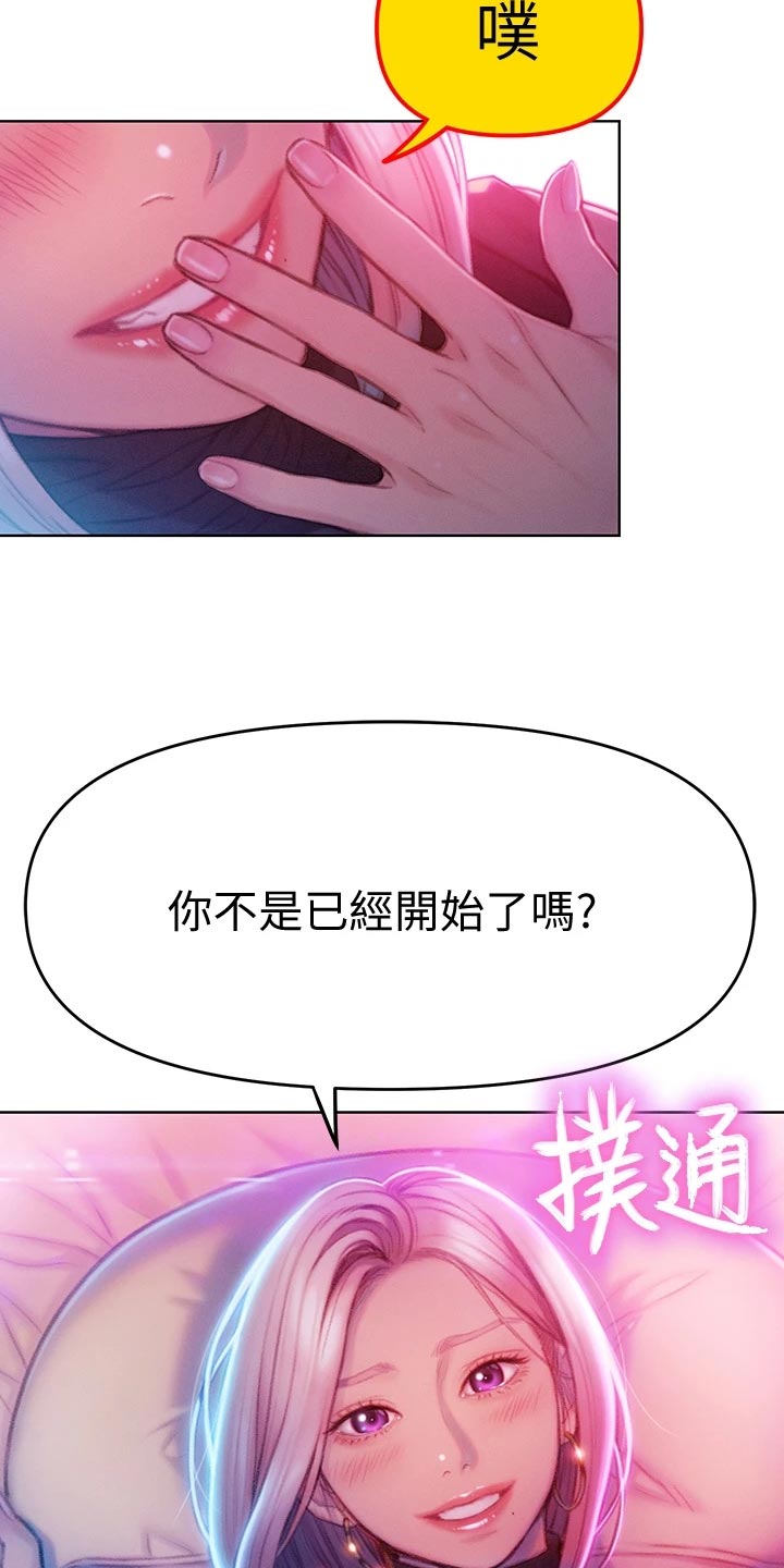 第33章：装醉28