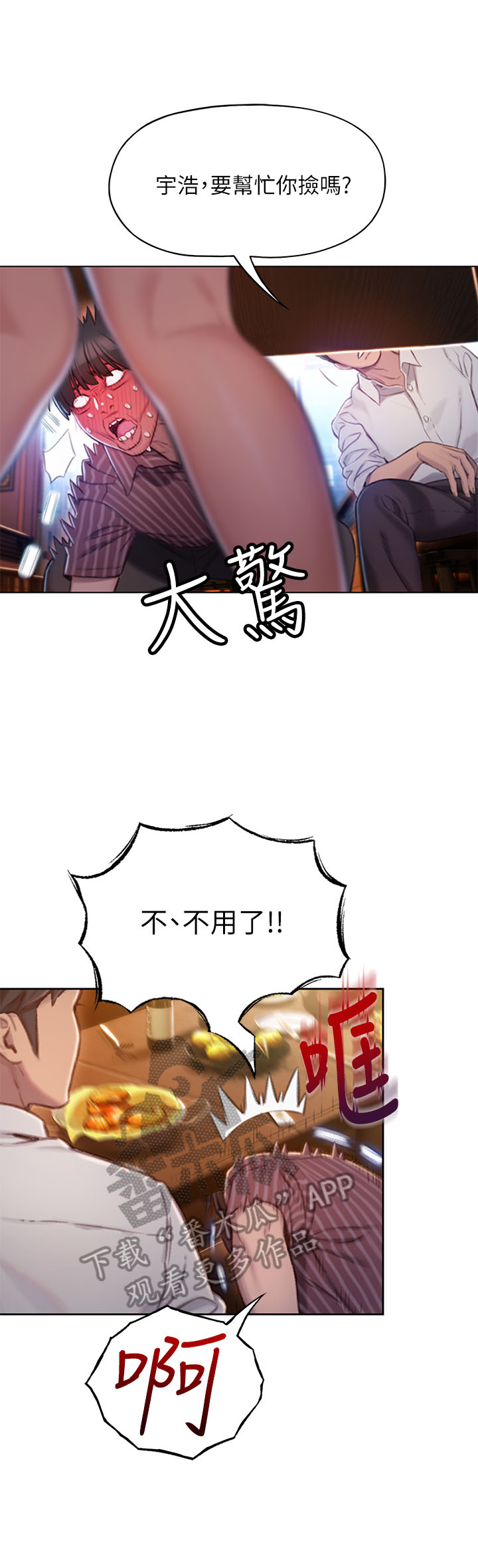 第10章：忐忑7