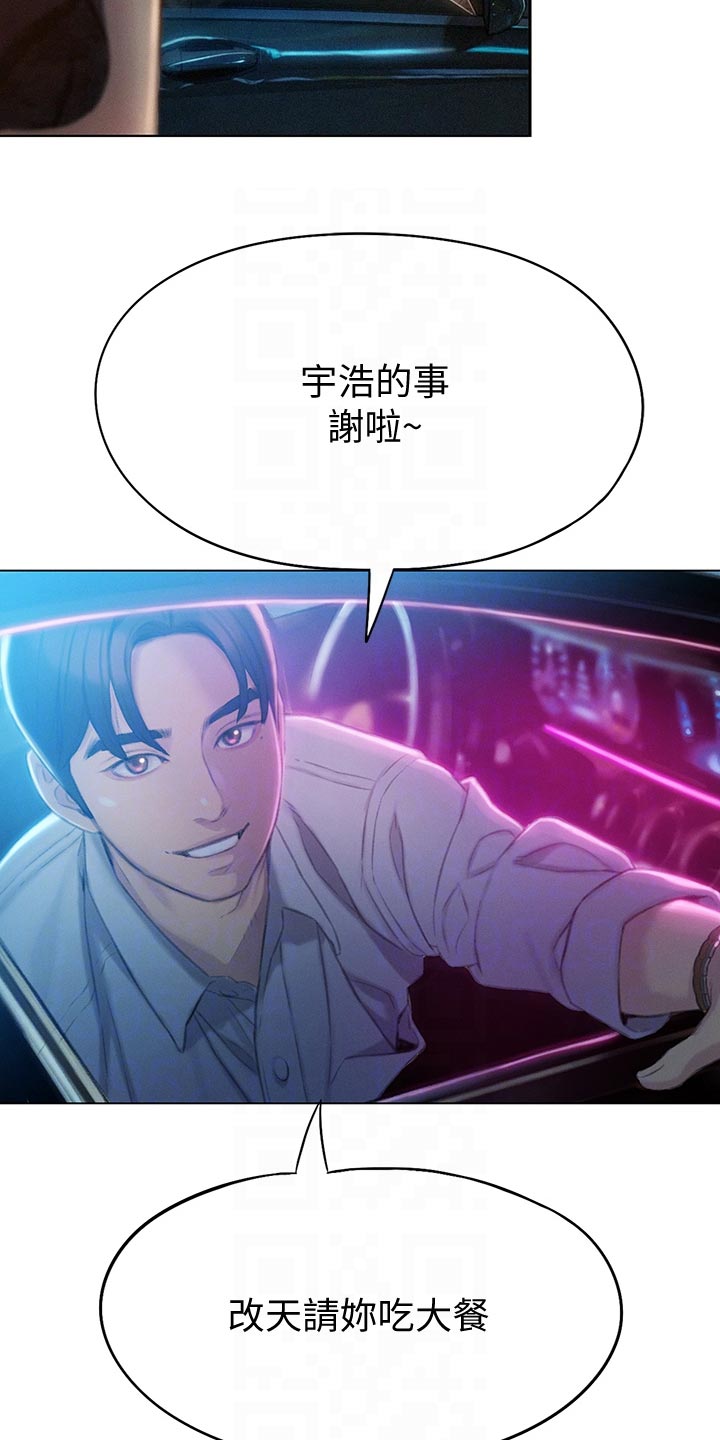 第41章：世俗的眼光3