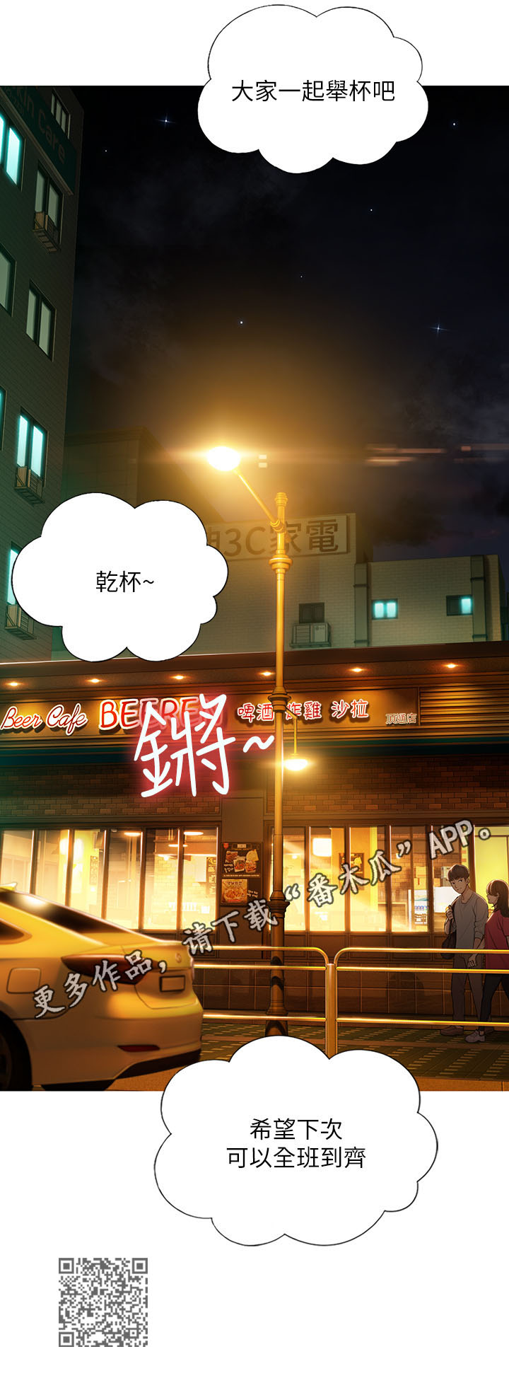 第6章：同学会13