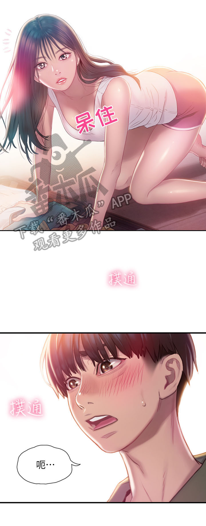 第3章：家里有人13
