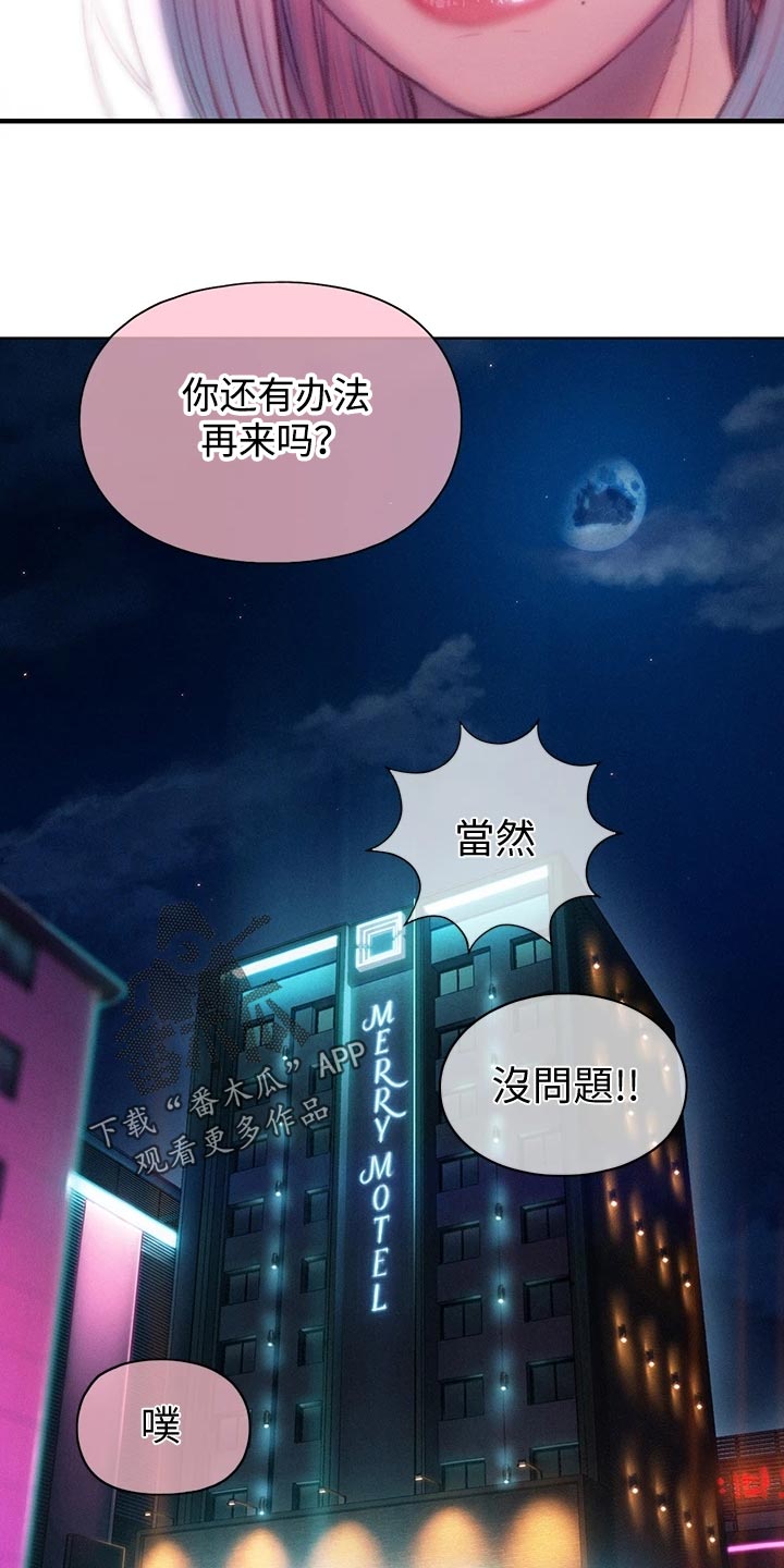 第36章：改变28